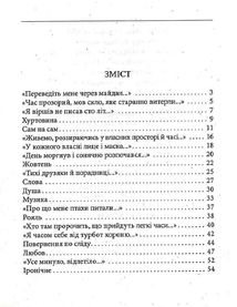 Поверненя по слiду. Image №3