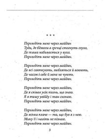 Поверненя по слiду. Image №4