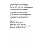 Поверненя по слiду. Image №5