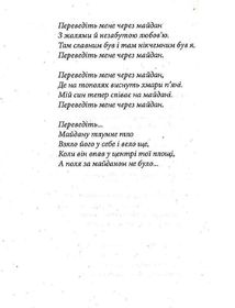 Поверненя по слiду. Image №5
