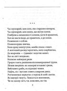 Поверненя по слiду. Image №6