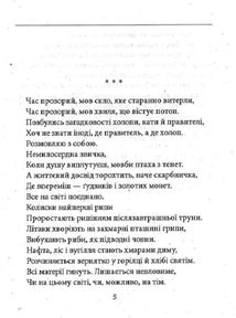 Поверненя по слiду. Image №6