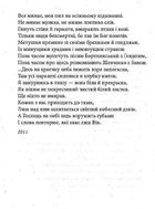 Поверненя по слiду. Image №7