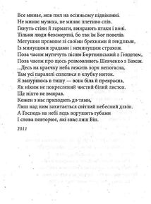Поверненя по слiду. Image №7