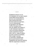 Поверненя по слiду. Image №8