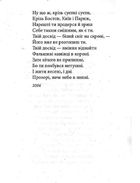 Поверненя по слiду. Image №9