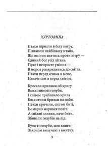 Поверненя по слiду. Image №10