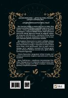 Замок із кришталю. Земля крилатих. Книга 2. Image №2