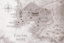 Замок із кришталю. Земля крилатих. Книга 2. Image №3