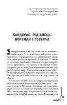 Позивний "Бандерас". Книга 1. Image №3