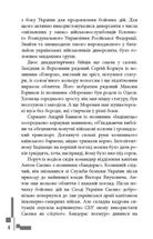 Позивний "Бандерас". Книга 1. Image №4