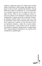 Позивний "Бандерас". Книга 1. Image №5