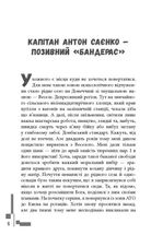Позивний "Бандерас". Книга 1. Image №6