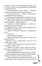 Позивний "Бандерас". Книга 1. Image №7