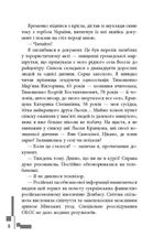 Позивний "Бандерас". Книга 1. Image №8