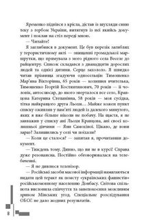 Позивний "Бандерас". Книга 1. Image №8