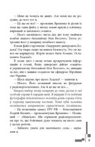 Позивний "Бандерас". Книга 1. Image №9