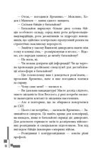 Позивний "Бандерас". Книга 1. Image №10