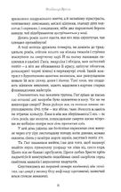 Покійниця Брюгге. Карильйоніст. Image №9