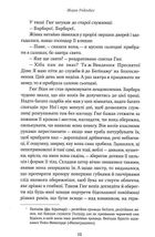 Покійниця Брюгге. Карильйоніст. Image №10