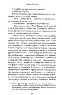 Покійниця Брюгге. Карильйоніст. Image №10