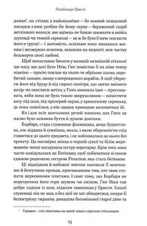 Покійниця Брюгге. Карильйоніст. Image №11