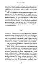 Покійниця Брюгге. Карильйоніст. Image №12