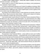 Сад Гетсиманький. Тигролови. Image №5