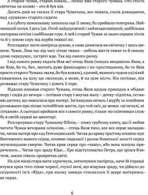Сад Гетсиманький. Тигролови. Image №5