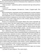 Сад Гетсиманький. Тигролови. Image №6