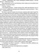 Сад Гетсиманький. Тигролови. Image №7