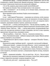 Сад Гетсиманький. Тигролови. Image №8