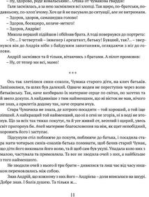 Сад Гетсиманький. Тигролови. Image №10
