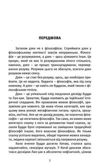 Пошук. Розкрий свою внутрішню силу, свій прихований потенціал. Зображення №4