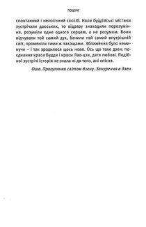 Пошук. Розкрий свою внутрішню силу, свій прихований потенціал. Зображення №5