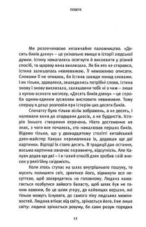 Пошук. Розкрий свою внутрішню силу, свій прихований потенціал. Зображення №9