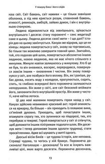 Пошук. Розкрий свою внутрішню силу, свій прихований потенціал. Зображення №10
