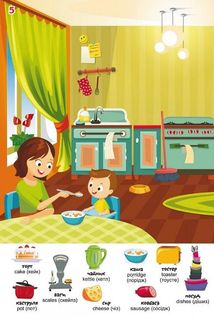 Перший віммельбух із наліпками. У мене вдома. Image №4