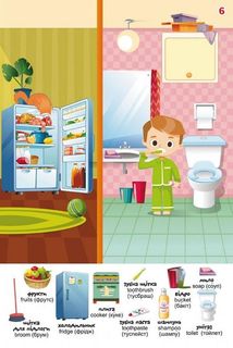 Перший віммельбух із наліпками. У мене вдома. Image №5