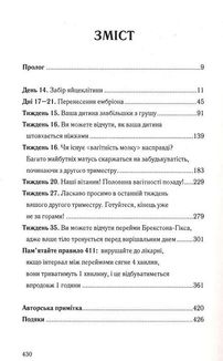 При надії. Зображення №3