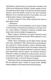 При надії. Зображення №5