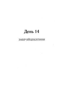 При надії. Зображення №6