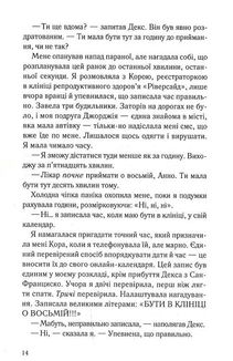 При надії. Зображення №8