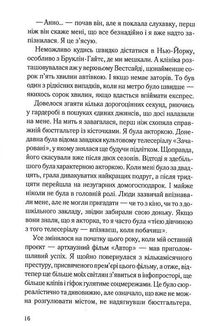 При надії. Зображення №10