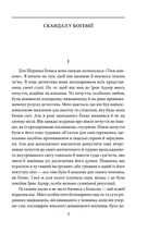 Пригоди Шерлока Голмса. Image №4