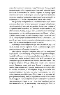 Пригоди Шерлока Голмса. Image №5
