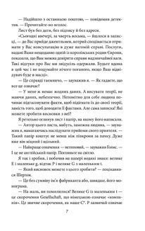 Пригоди Шерлока Голмса. Image №8