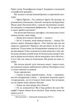 Пригоди Шерлока Голмса. Image №9