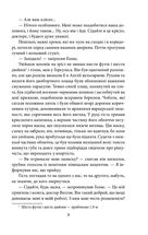 Пригоди Шерлока Голмса. Image №10