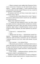 Пригоди Шерлока Голмса. Image №11